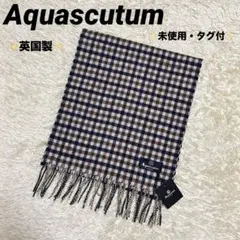 新品未使用タグ付✨Aquascutum アクアスキュータム マフラー チェック