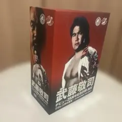 2026年最新】武藤敬司 デビュー25周年記念dvd-boxの人気アイテム
