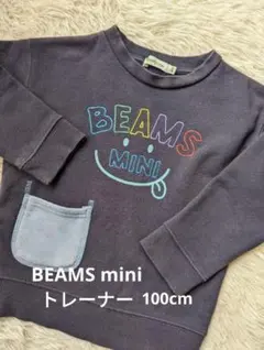 BEAMS mini トレーナー 100cm