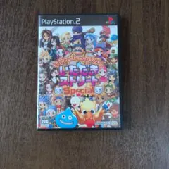 プレステ２ソフト　いただきストリートスペシャル