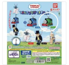新品　ガチャ　きかんしゃトーマス つまんでつなげてますこっと①