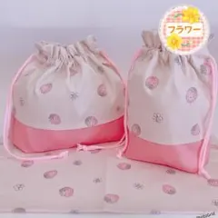 【36】ラテ・イチゴ×濃いピンク(お弁当袋コップ袋 ランチョンマット25×35)