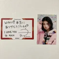 NiziU リマ メッセージカード フォトカード
