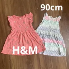 H＆M エイチアンドエム 90㎝ ワンピース2枚セット