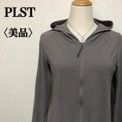 【美品】プラステ ジップアップパーカー グレー シンプル M スポーツ 軽量薄手のサムネイル