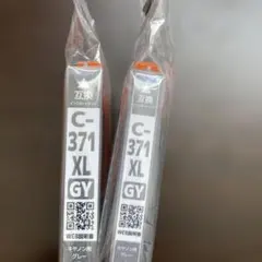 互換インクカートリッジ C-371XLGY 2個セット