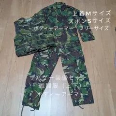 サバゲー　迷彩服　防弾チョッキセット