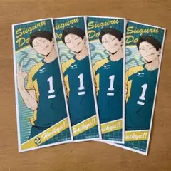 ハイキュー  ロングステッカー  大将優