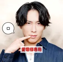 愛理様 リクエスト 5点 まとめ商品 宮舘涼太 Jr 深澤辰哉 佐久間大介 等