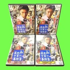 新品ケース収納　金田一少年の事件簿　DVD まとめ　4巻セット　タロット山荘
