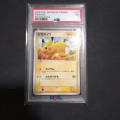 ピカチュウ マクドナルドPROMO 123/PCG-P　psa7