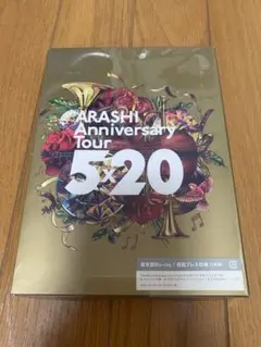 2026年最新】ARASHI Anniversary Tour 5×20 初回の人気アイテム - メルカリ
