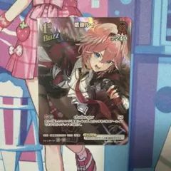 ホロカ 鷹嶺ルイ 1st Buzz SR Challenger