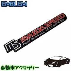 2026年最新】マツダ スピードの人気アイテム - メルカリ