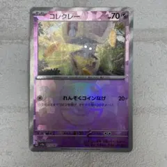 コレクレー sv8a テラスタルフェスex 073/187 マスターボールミラー