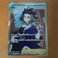2025年最新】ポケモンカード sr セキの人気アイテム - メルカリ