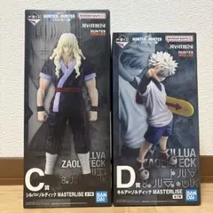一番くじ HUNTER×HUNTER C賞 シルバ D賞 キルア