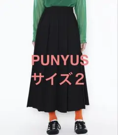 PUNYUS ボックスプリーツロングスカート ブラック サイズ2のサムネイル