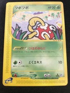 ツボツボ ポケモンカード eシリーズ - メルカリ