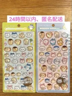 正規品　ちいかわ　ボンボンドロップシール みんなポーズ　みんなニコニコ　2枚