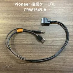 Pioneer iPod接続ケーブル CRW1549-Aのサムネイル