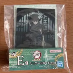 鬼滅の刃 一番くじ E賞 ミニアートボード 時透無一郎