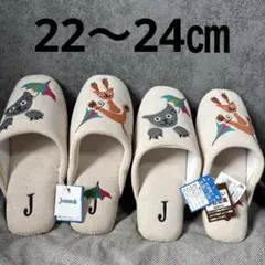 新品　ホコモモラ　ネコパッチスリッパ・ルームシューズ・室内履きセット