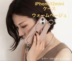 iphoneケース 12mini スマホショルダー ベージュ カード収納
