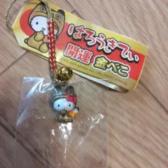 ハローキティ　根付　福島限定　野口英世　レア ハローキティ 福島限定 野口英世 ご当地ストラップ (新品未開封