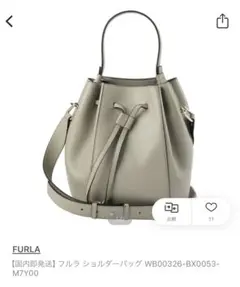 美品⭐️FURLA ミアステラ　ショルダーバッグ