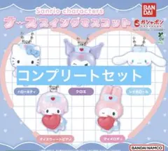サンリオキャラクターズ ナース スイングマスコット 全5種コンプリート