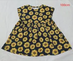 ひまわり柄 半袖ワンピース 100cm