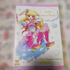 アイドルタイムプリパラ リンゴ カード 1230 アイドルタイムプリパラ リンゴ カード 1230 - メルカリ