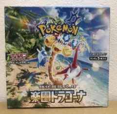 【新品未開封】楽園ドラゴーナ boxシュリンク無し　ペリペリあり