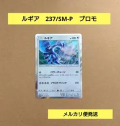 ルギア：GXスタートデッキを2つ買ってルギアを2枚もらおう！ PROMO SM