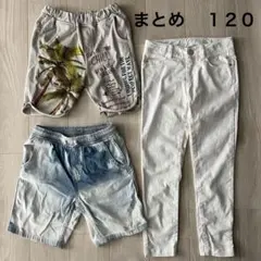 ZARA ハーフパンツ 3点セット 120cm キッズ まとめ売り