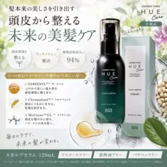 ナンバースリー no3 ヒュウケア スカルプ セラム + 120mLのサムネイル