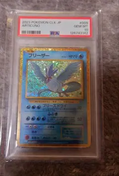 2026年最新】Pokemon Card Game カード名：フリーザー ポケモンカード