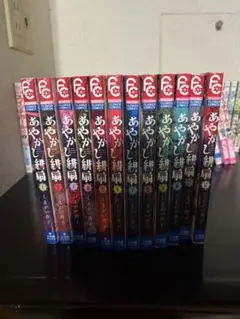 あやかし緋扇 全巻セット