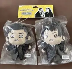 呪術廻戦 マスコット2体セット 高羽史彦&羂索 スーツver. - メルカリ