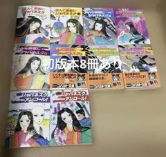 2026年最新】氷室冴子の人気アイテム - メルカリ