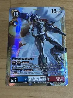 2026年最新】オメガモン x抗体 パラレルの人気アイテム - メルカリ