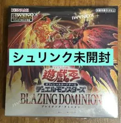 新品未開封　遊戯王カード　BOX