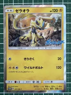 【未開封】ジャンボカードコレクション 3種セット 状態A-〕ジャンボカードコレクション 『ラティアス』【未開封BOX】{-}