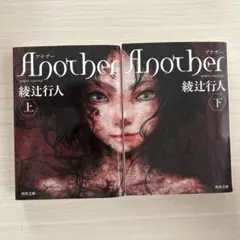 2026年最新】綾辻行人の人気アイテム - メルカリ
