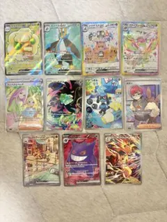 【ポケモンカードまとめ売り】SAR１枚＋AR３枚＋SR７枚　合計１１枚！！