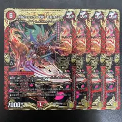 漆黒の深淵 ジャシン帝 4枚 25SD1 01029③ - メルカリ