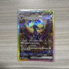 2026年最新】ブラッキーEX sar マスターボールの人気アイテム - メルカリ