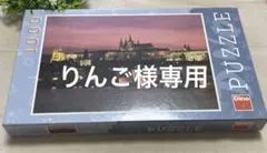 【新品】Dino Toys ラベンスバーガー 1000ピース パズル プラハ城のサムネイル