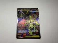 ポケモンカードゲーム ムニキスゼロ メガジガルデex SR